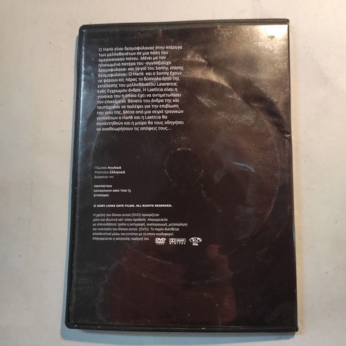 Monster's Ball DVD like new with Greek subtitles