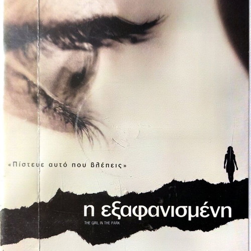 DVD The Girl in the Park used, mystery thriller with subtitles