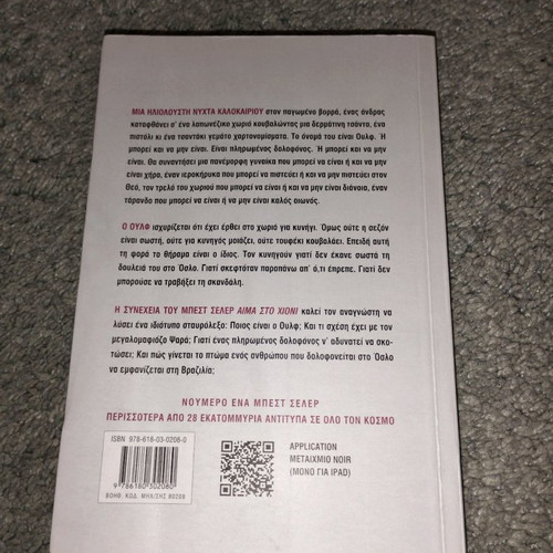 Jo Nesbo More Blood book in good condition