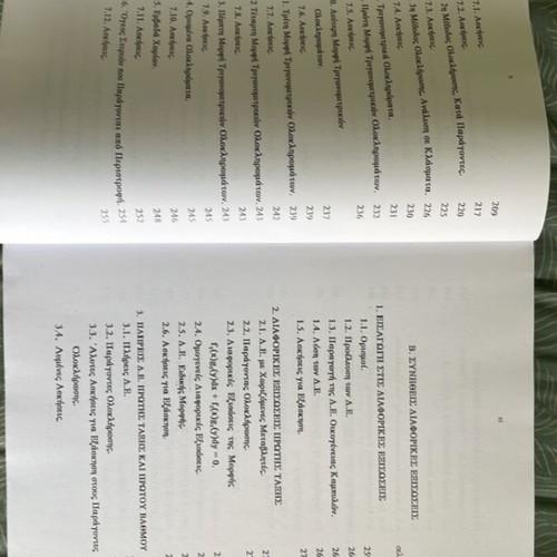 Mathematical Analysis and Applications academic book like new