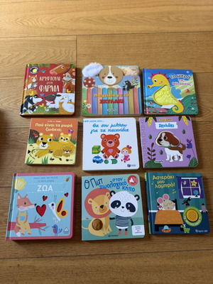 Interactive Greek Children’s Books bundle of 9, like new