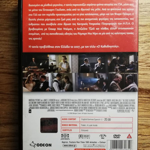 The Good Shepherd DVD like new with Greek subtitles