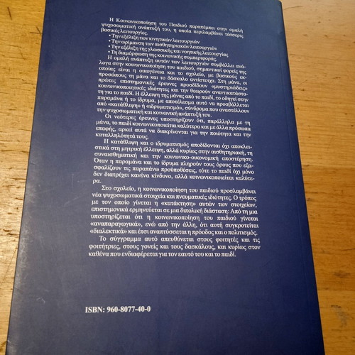 The Socialization of the Child used book