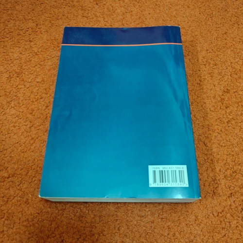 Introduction to Operations Research book used, by N. D. Tsantas and P.-Ch. G. Vasileiou