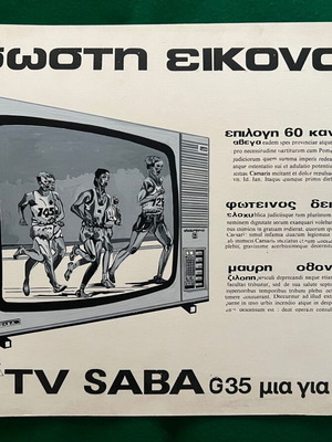 Χονδροχάρτονη διαφήμιση τηλεόρασης SABA σαν καινούργιο