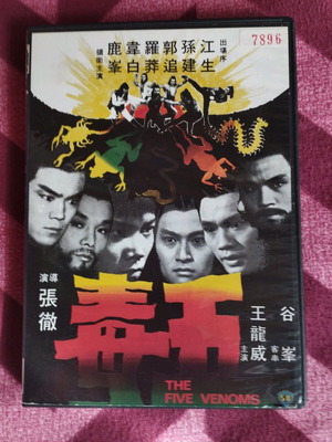 The Five Venoms DVD like new with Greek subtitles