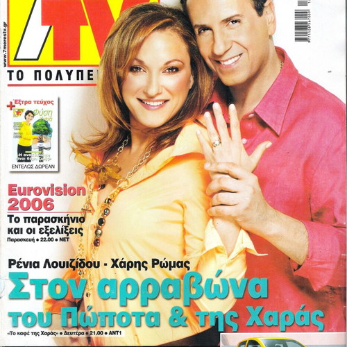 7 Meres TV magazines used in excellent condition