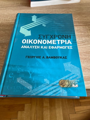 Modern Econometrics Analysis and Applications ASOEE new