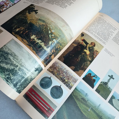 Ukraine 1986 book used, Russian language Soviet encyclopedia