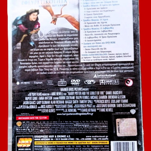 Ταινία 2Disc Ο Χάρι Πότερ και το Κύπελλο της Φωτιάς σαν καινούργιο DVD