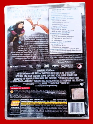 Ταινία 2Disc Ο Χάρι Πότερ και το Κύπελλο της Φωτιάς σαν καινούργιο DVD
