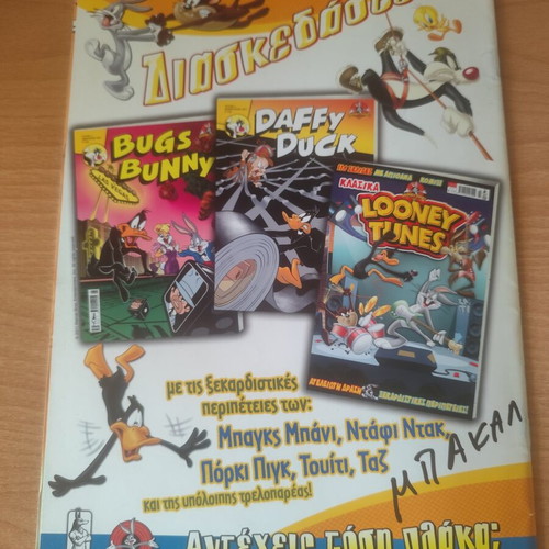 Tom and Jerry Comic Issue 1 like new, Anubis editions
