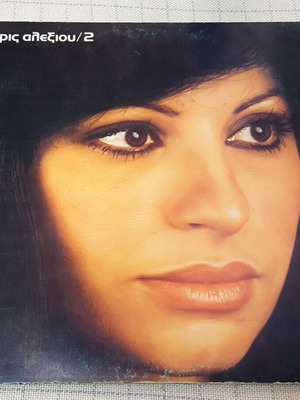 Haris Alexiou 2 LP used, entechno