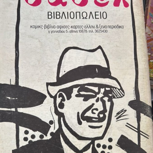 Babel comic issue 56 December 85