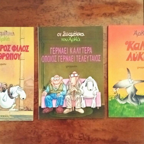 Arkas Collection 30 Books like new, 4 Complete Series
