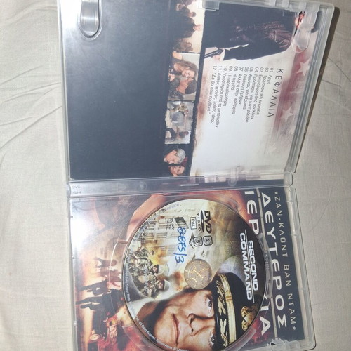 Deyteros Stin Ierarchia DVD used with Greek subtitles