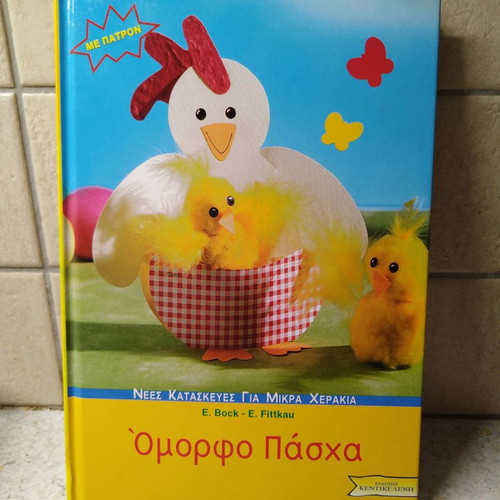Easter Craft Book new