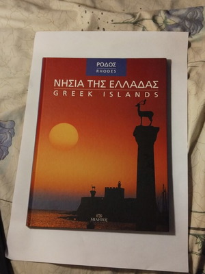Greek Islands Rhodes book like new by Militos