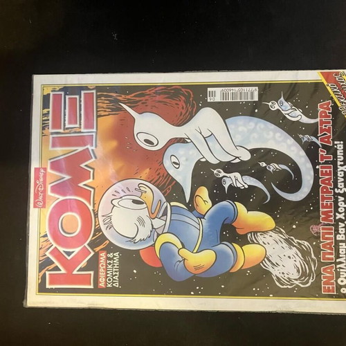 Comic book pack new, sealed