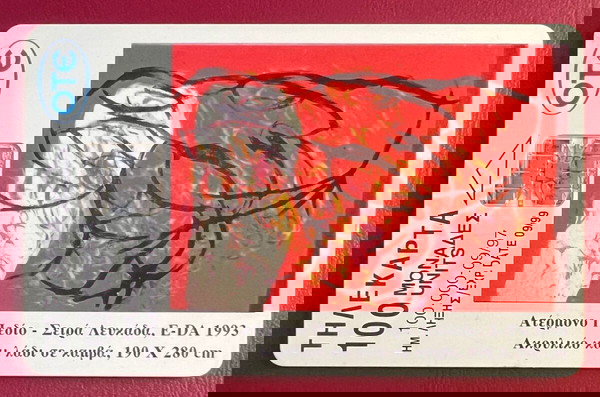 Τηλεκάρτα Θ. Στάμος Ατέρμονο πεδίο 09/97