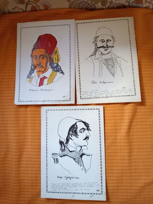 Ήρωες του Εικοσιένα μεταχειρισμένοι καρτ ποστάλ