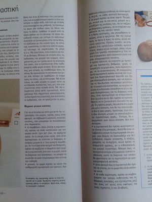 ΤΟ ΠΑΙΔΙ ΜΑΣ. 5 τόμοι.