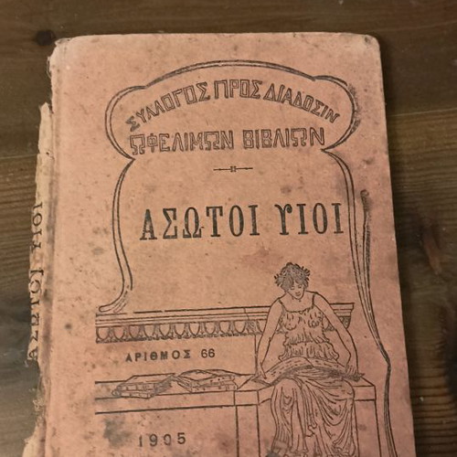 Books from early 20th century by Syndesmos Diadosis Ofelimon Vivlion