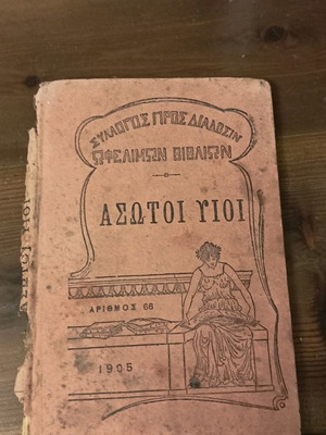 Books from early 20th century by Syndesmos Diadosis Ofelimon Vivlion