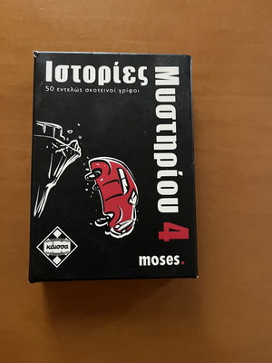 Ιστορίες Μυστηρίου 4 επιτραπέζιο παιχνίδι και βιβλίο γρίφων Moses καινούργιο