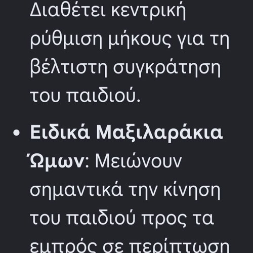 Παιδικό κάθισμα αυτοκινήτου Britax Romer Duo Plus Trendline μεταχειρισμένο με σύστημα isofix