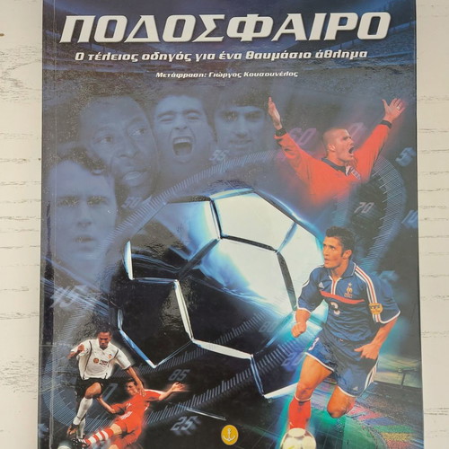 Collectible football book like new