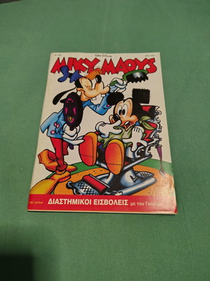 Mickey Mouse comic issue 1736 used, very good condition