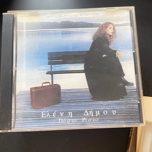 Mega pack of 8 CDs like new, Greek entechno, pop & laiko 90s & 00s