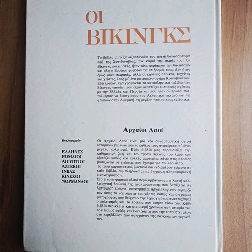The Vikings Used History Book 1976 Edition