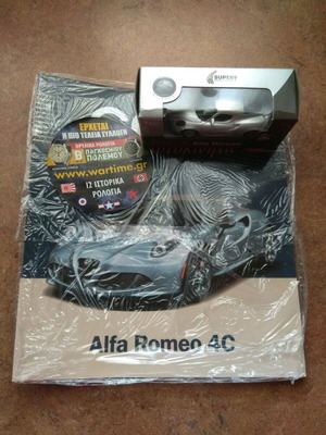 Alfa Romeo 4C μεταλλική μινιατούρα συλλεκτική καινούργια με βιβλίο