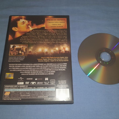 Cinderella Man DVD with Greek subtitles, social drama
