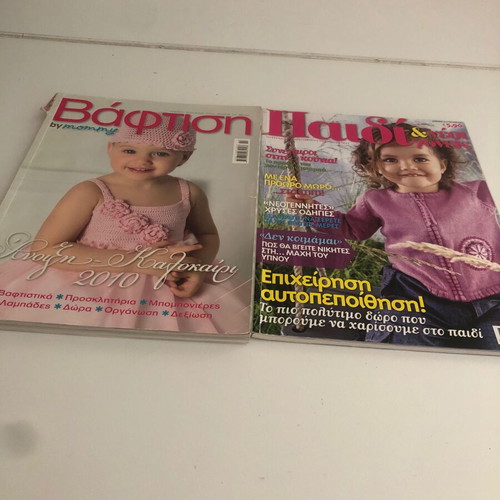 Baptism & Child magazines used, 2010 and 2011 editions, pack of 2