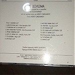  Μουσική CD Συλλογή μουσικής ταινίων. Αλίκη Βουγιουκλάκη 5 CD .