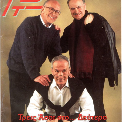 RadioTileorasi magazines used, 2000s decade, issue 3