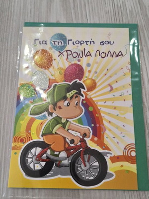 Greeting card for celebration like new