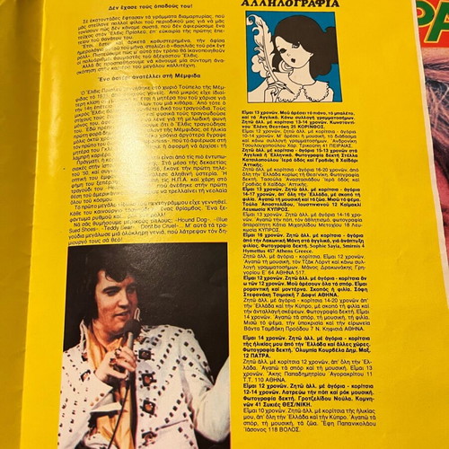 Afisorama two used issues 1978 with giant Angels of Charly poster