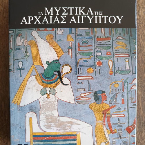 Τα Μυστικά της Αρχαίας Αιγύπτου DVD σετ καινούργιο, μεταγλωττισμένο με ελληνικούς υπότιτλους