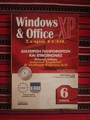 Windows & Office XP ECDL Series Volume 6 like new