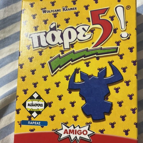Pare 5 card game