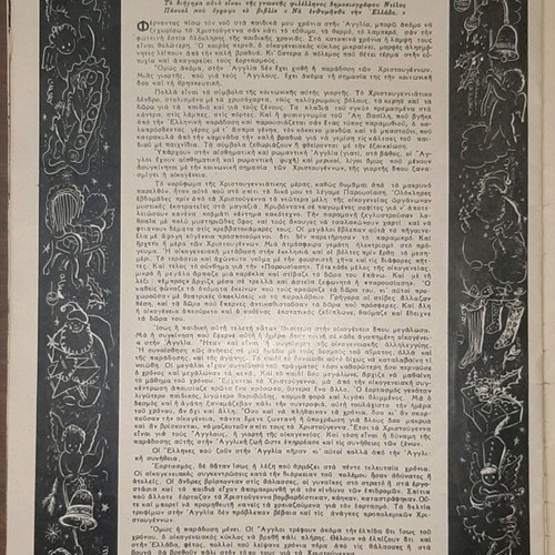 Aera Christmas 1945 Magazine used