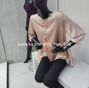 Κούκλα βιτρίνας γυναικεία καθιστή