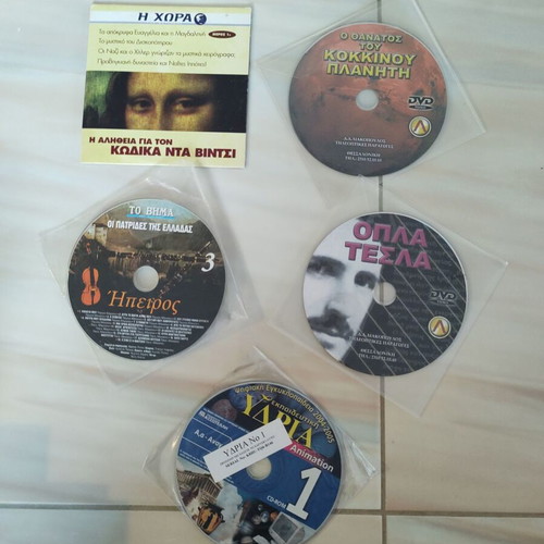 CD/DVD with documentaries and Ydria encyclopedia used