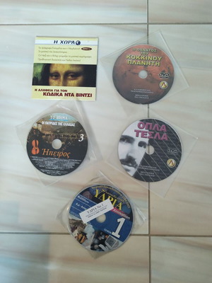 CD/DVD with documentaries and Ydria encyclopedia used