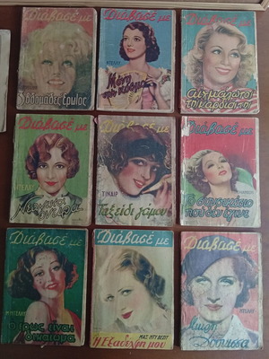 Rare prewar 'ΔΙΑΒΑΣΕ ΜΕ' magazines used, pack of 14, collectible