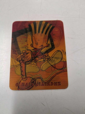 Collectible 3D Chipicao card No11 like new, 1999